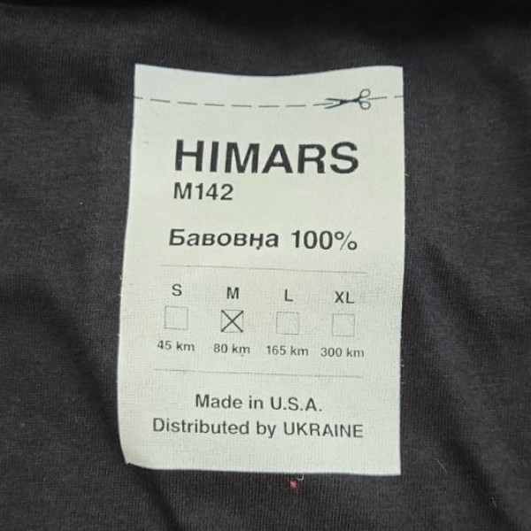 Футболка чоловіча HIMARS бірка, чорна