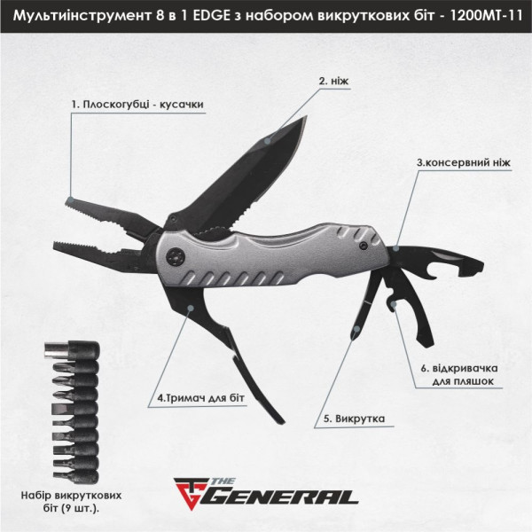 Мультиінструмент 8 в 1 EDGE з набором викруткових біт, 110 мм, в чохлі