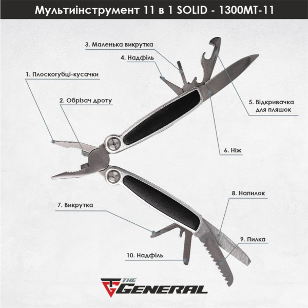 Мультиінструмент 11 в 1 SOLID, 100 мм, в чохлі